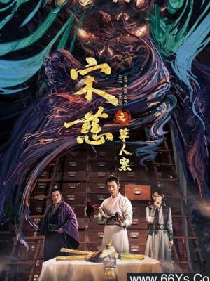 月光下的秘密